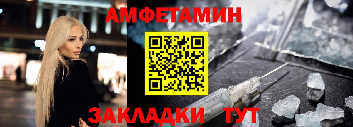 АМФ  АМФ  Конаково  Amphetamine Premium  Вход с VPN 