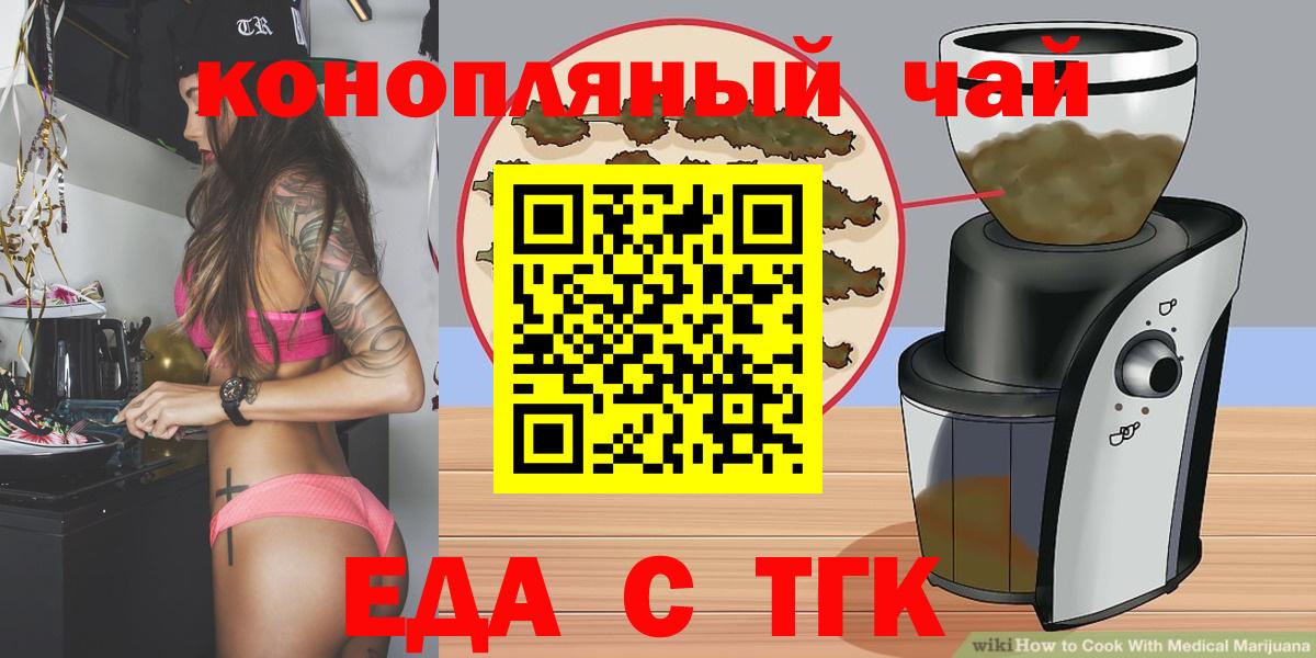 Печенье с ТГК марихуана  Вход с VPN  Конаково 