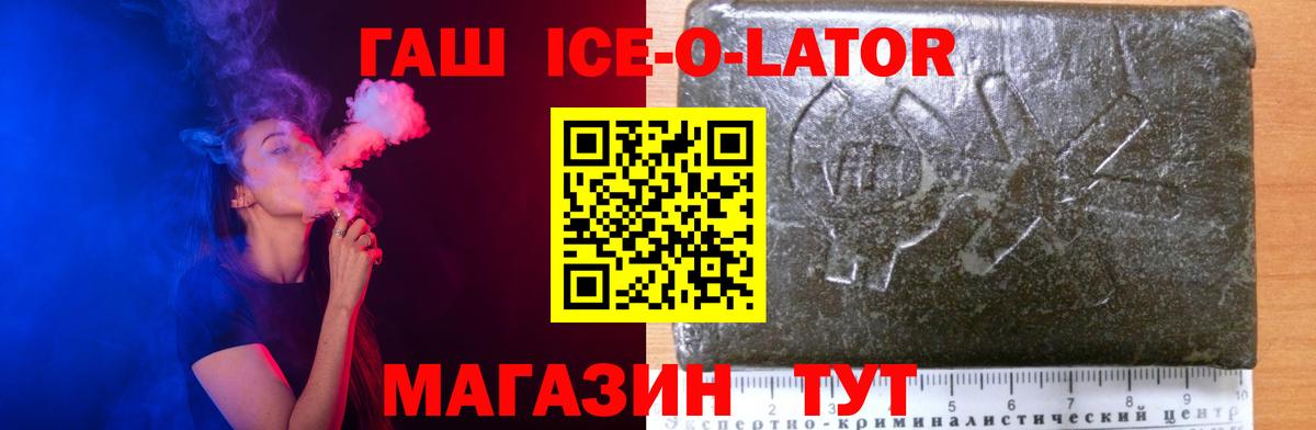 ГАШ Изолятор  Вход с VPN  ГАШ VHQ  Конаково 