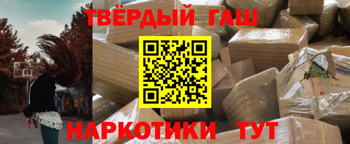 ГАШИШ гашик Конаково