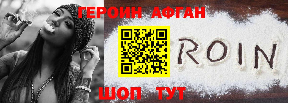 Героин  Вход с VPN  Конаково  Героин VHQ 