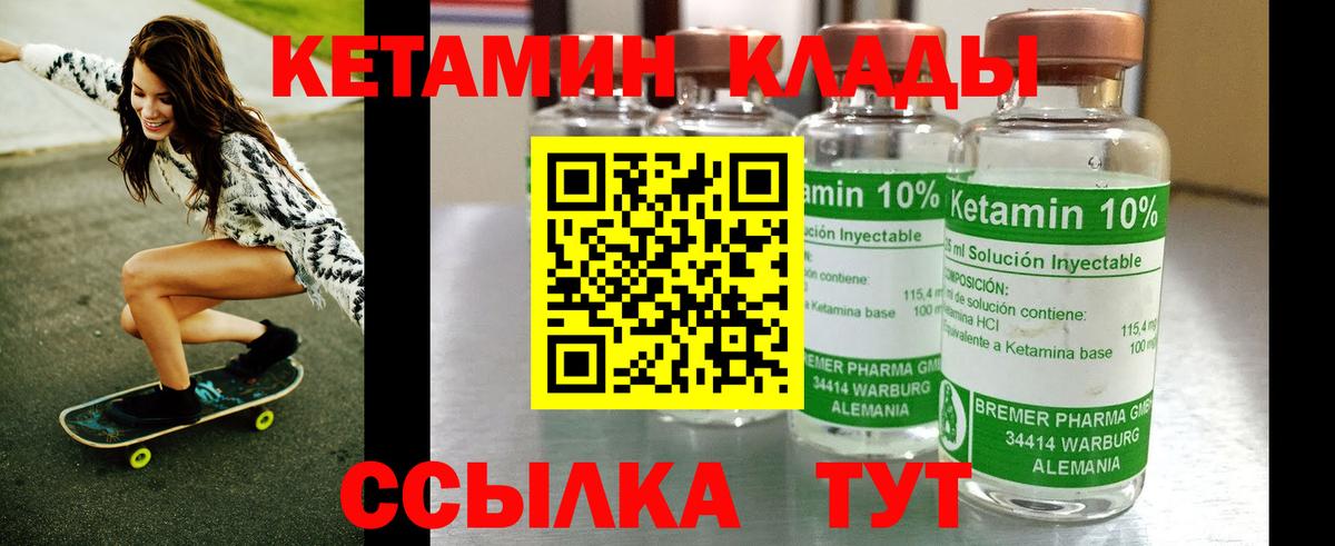 Конаково  Кетамин VHQ  Вход с VPN 