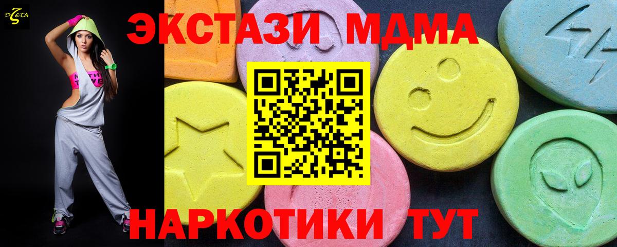 MDMA кристаллы  МДМА молли  МДМА  Конаково  Вход с VPN 