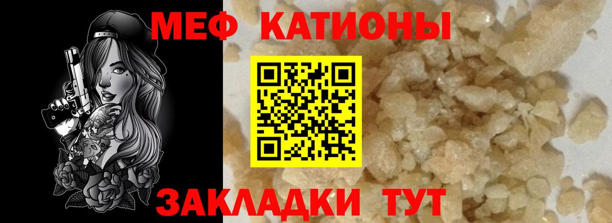 Мефедрон VHQ  МЯУ-МЯУ  Вход с VPN  что такое наркотик  МЕФ mephedrone  Конаково 