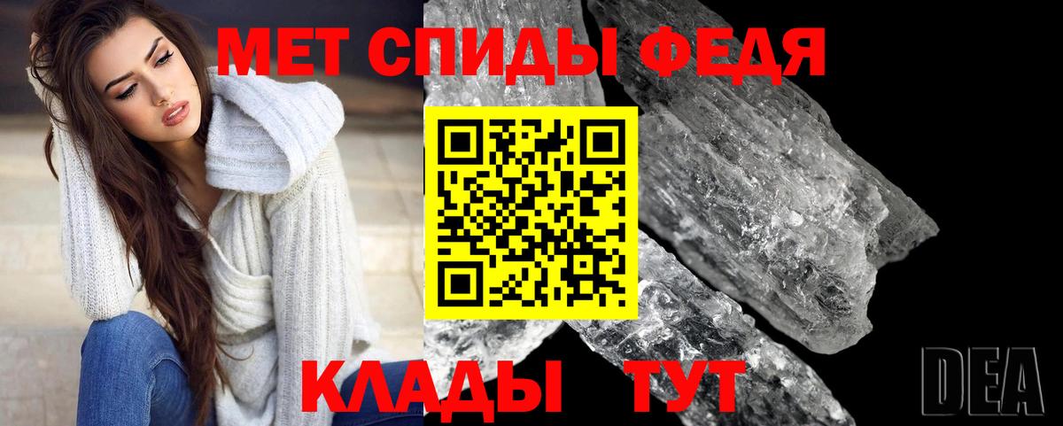 Метамфетамин кристалл Конаково