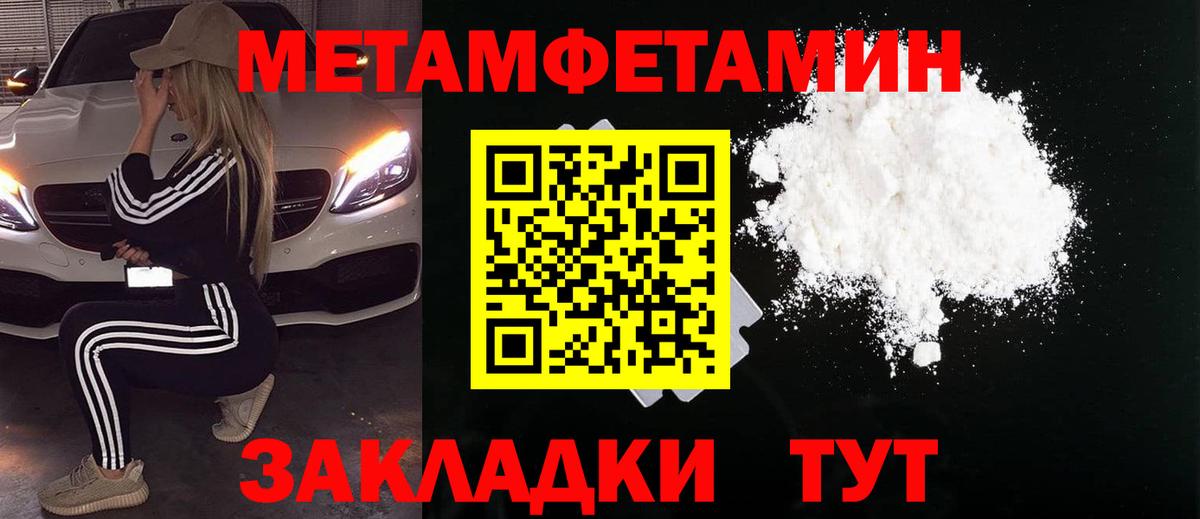 Первитин винт  Первитин винт  Конаково  Вход с VPN 