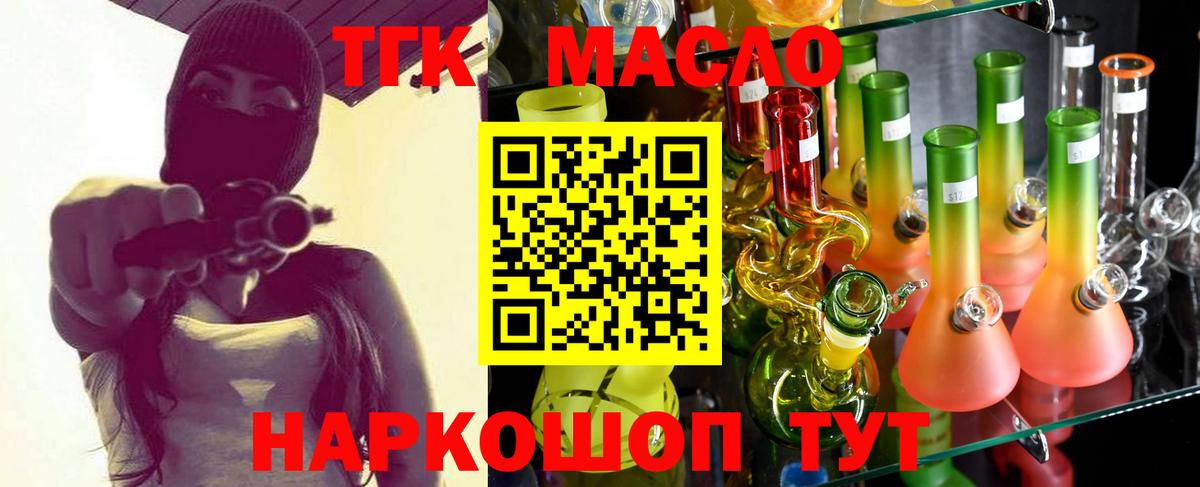 Конаково  ТГК вейп  где найти   Вход с VPN 